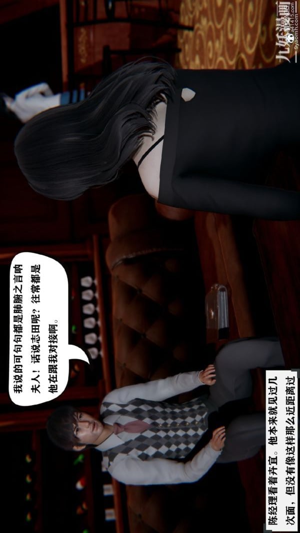 [3D]总裁的夫人沈卉宜01-04+后传第01章【第01话】