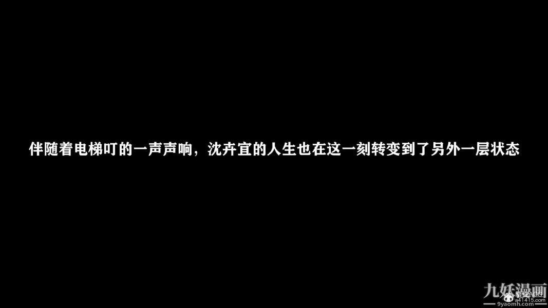 [3D]总裁的夫人沈卉宜01-04+后传第01章【第02话】