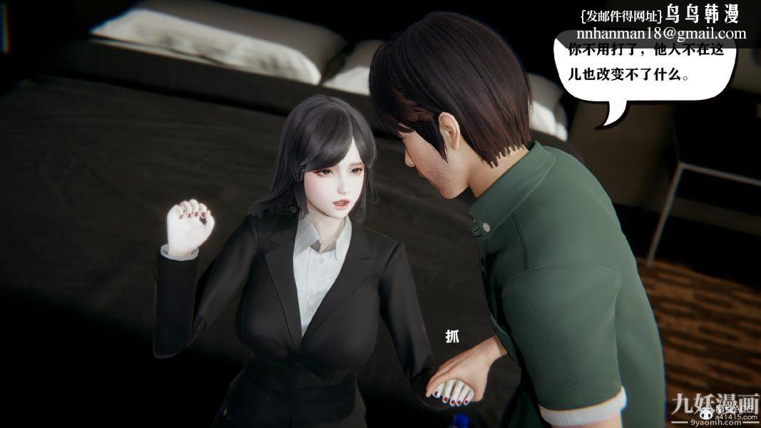 [3D]总裁的夫人沈卉宜01-04+后传第01章【第03话】