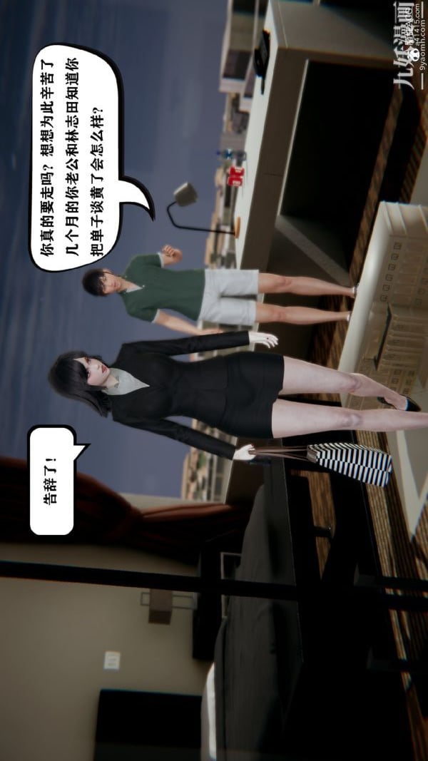 [3D]总裁的夫人沈卉宜01-04+后传第01章【第03话】