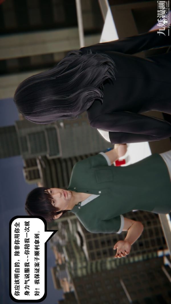 [3D]总裁的夫人沈卉宜01-04+后传第01章【第03话】