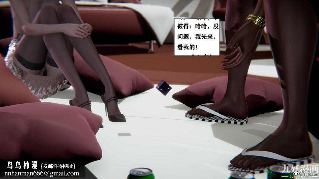[3D]总裁的夫人沈卉宜01-04+后传第02章【第03话】