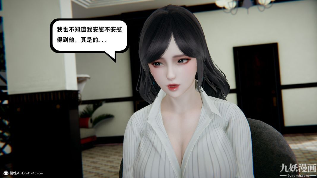 [3D]总裁的夫人沈卉宜01-04+后传第03章【第01话】