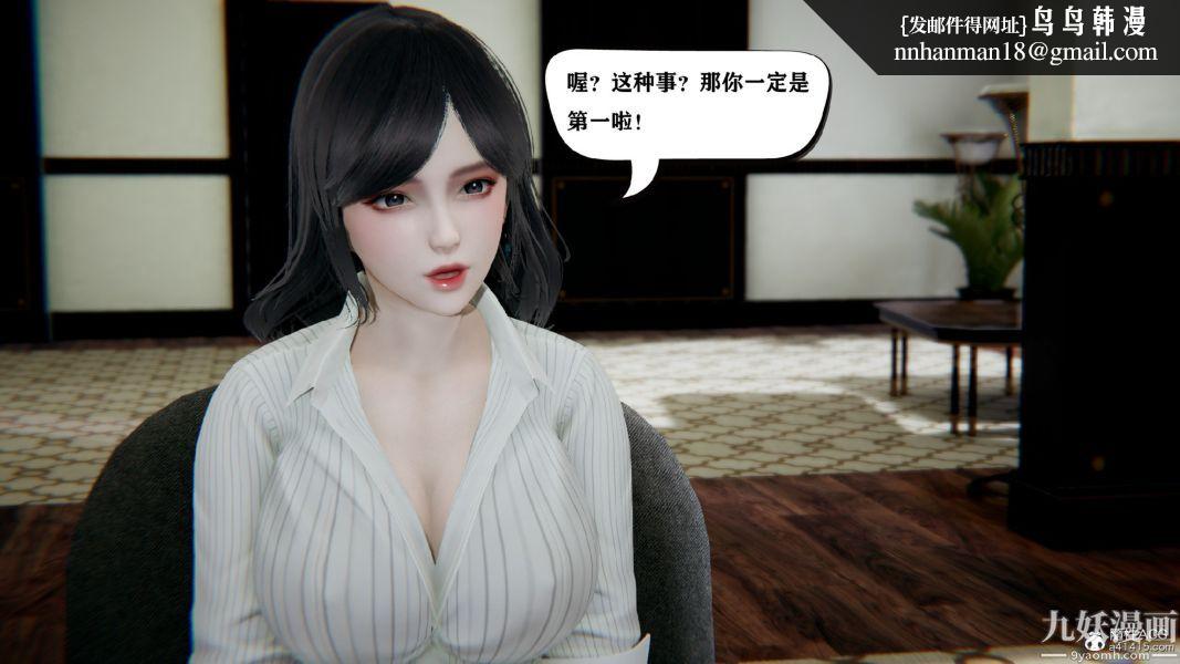 [3D]总裁的夫人沈卉宜01-04+后传第03章【第02话】