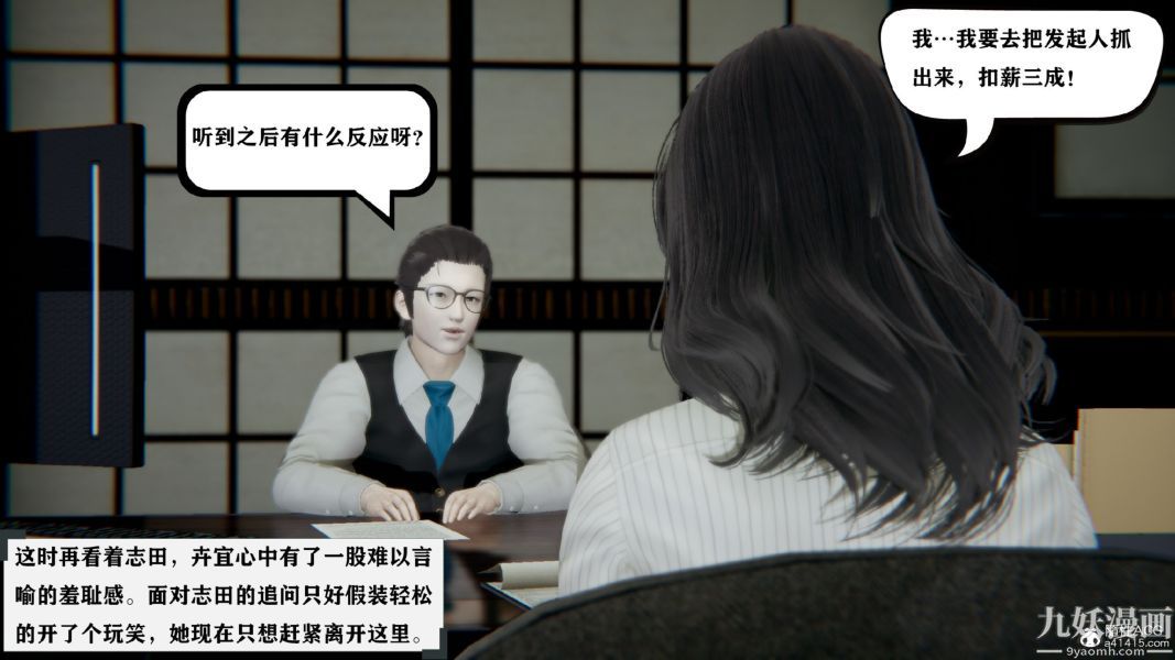 [3D]总裁的夫人沈卉宜01-04+后传第03章【第02话】