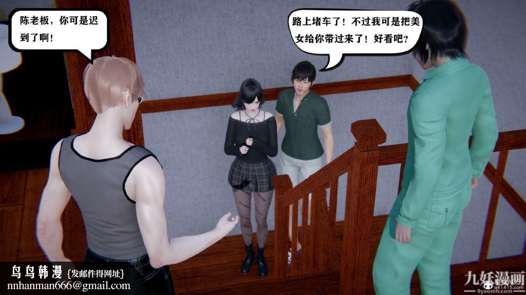 [3D]总裁的夫人沈卉宜01-04+后传第03章【第02话】