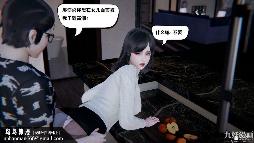 [3D]总裁的夫人沈卉宜01-04+后传第04章【第04话】