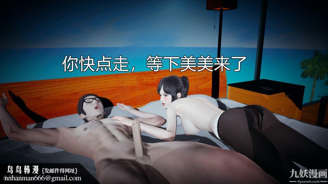 [3D]总裁的夫人沈卉宜01-04+后传后传【第07话】