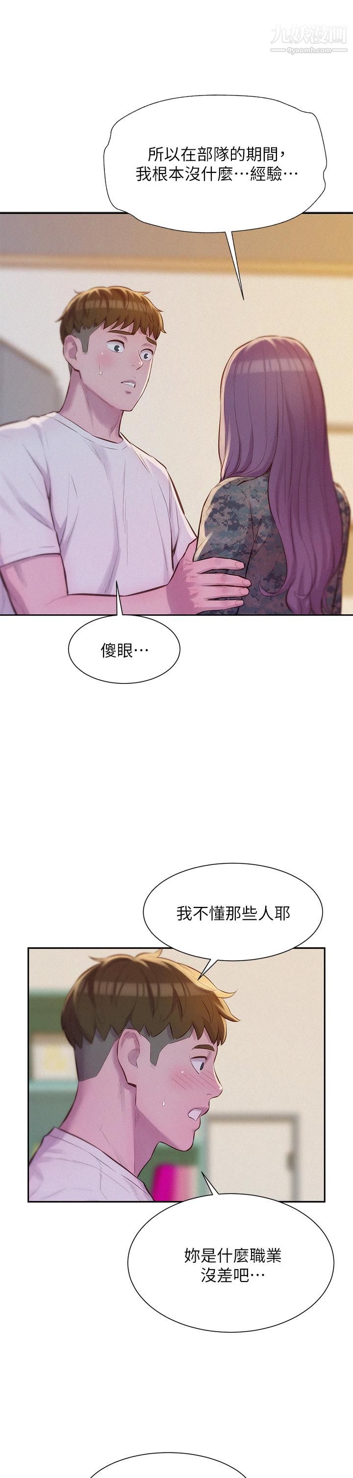 浪漫露营第6话-干劲十足的姐姐