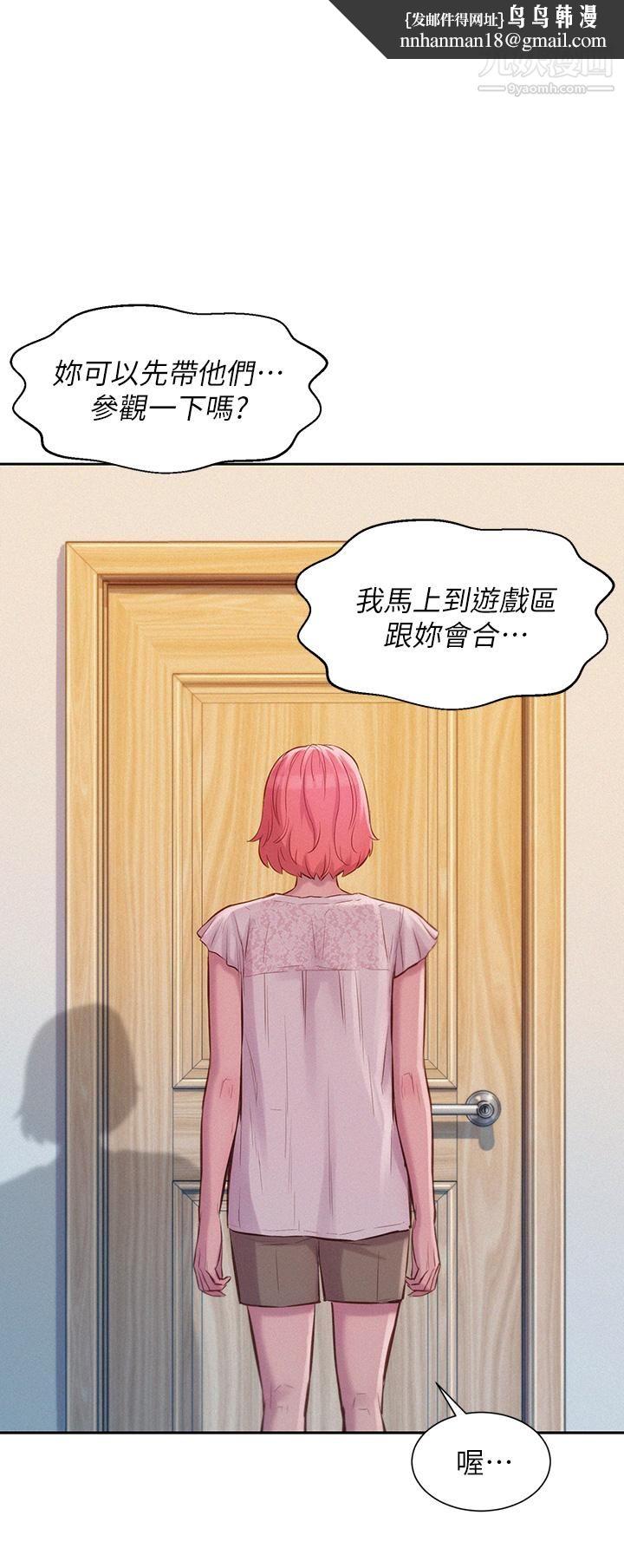 浪漫露营第7话-小声点,会被发现
