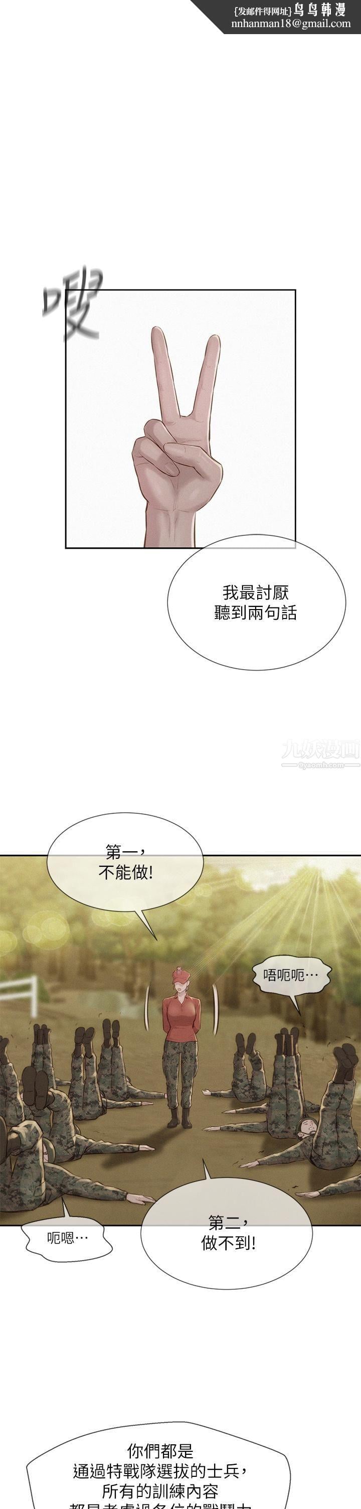 浪漫露营第11话-镜子前的潮吹初体验
