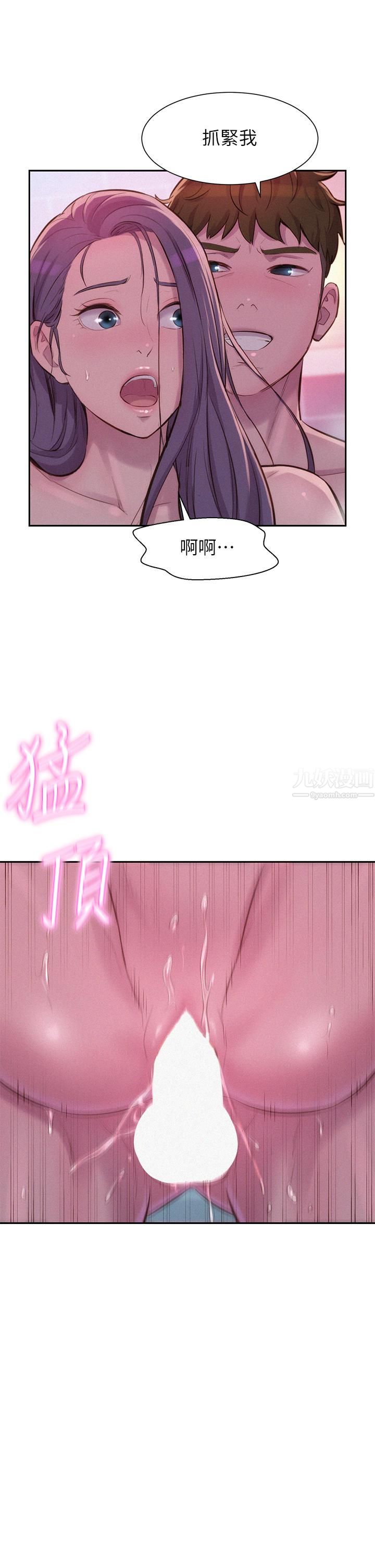 浪漫露营第11话-镜子前的潮吹初体验