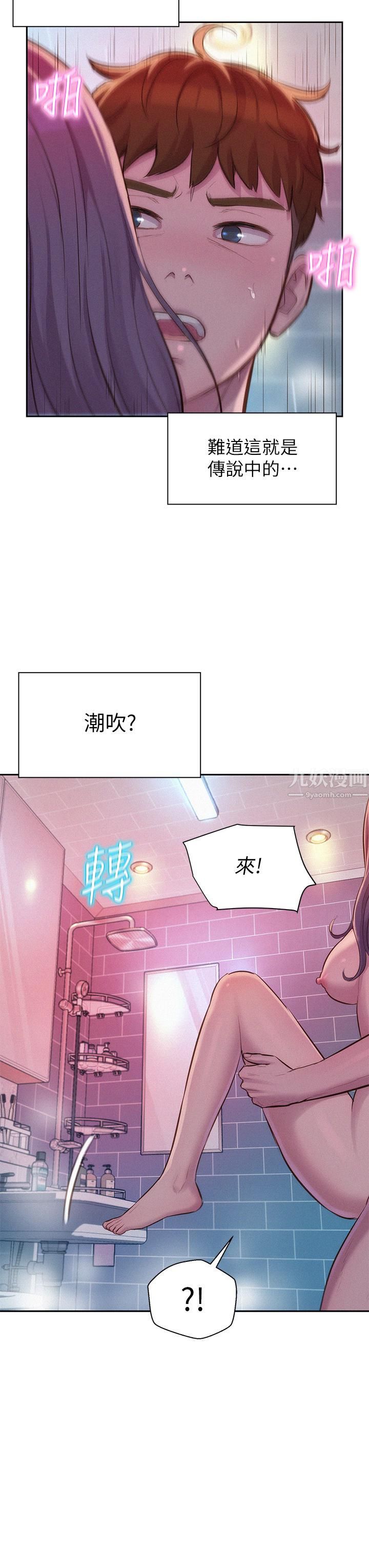 浪漫露营第11话-镜子前的潮吹初体验