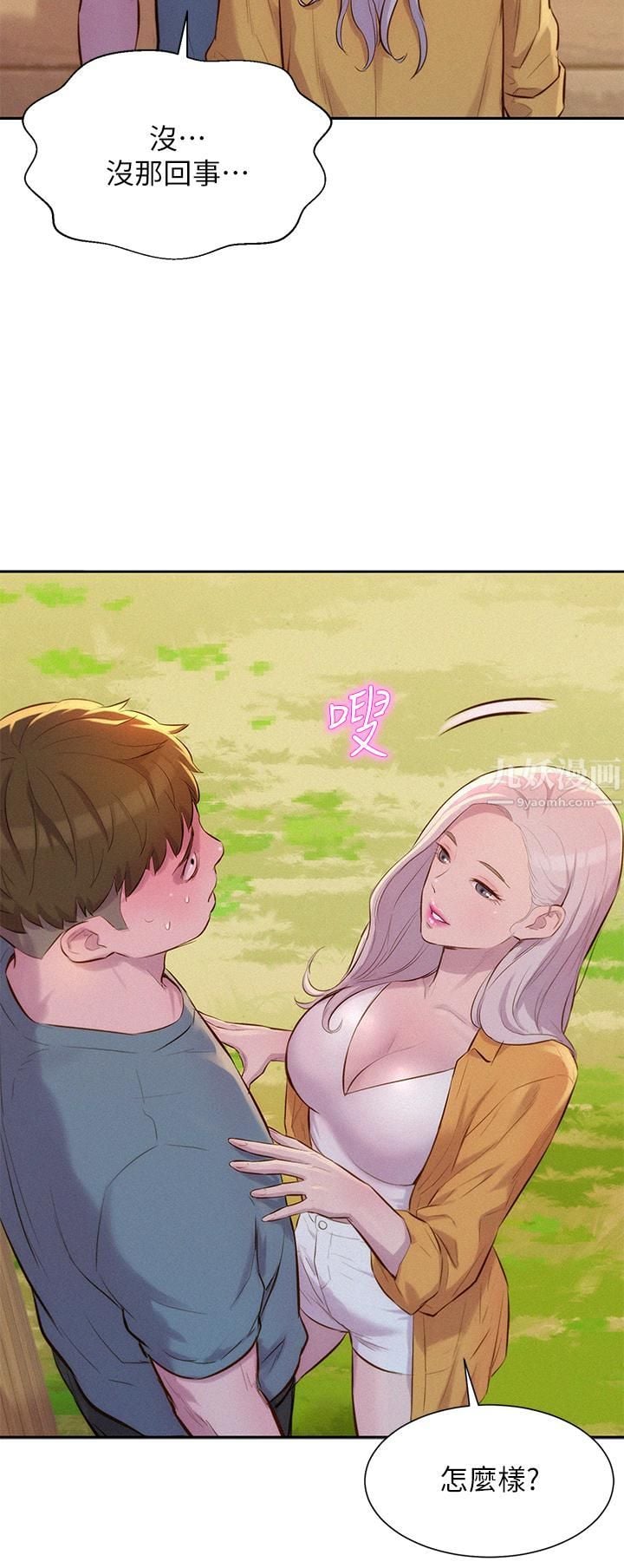 浪漫露营第13话-要不要买可乐?