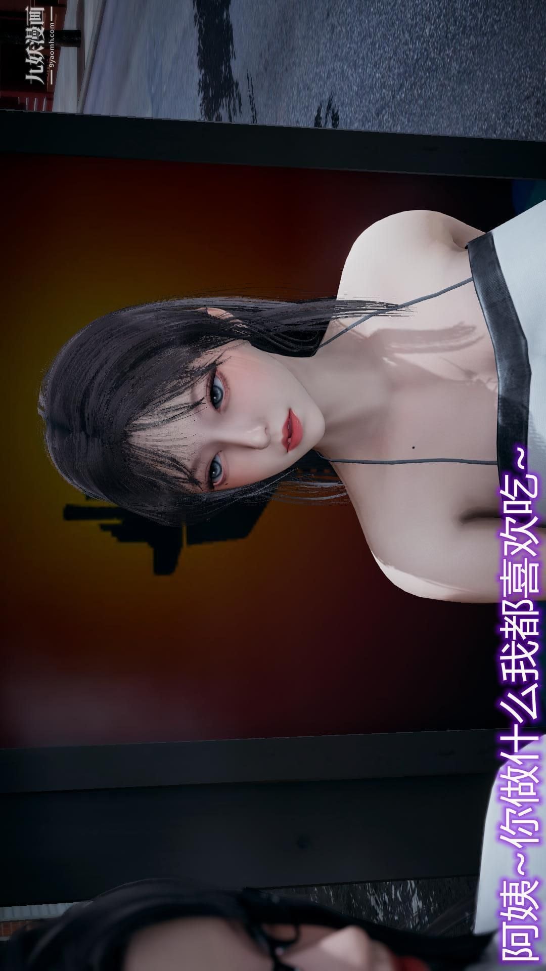 妈妈与女友互换身体[3D]第01话