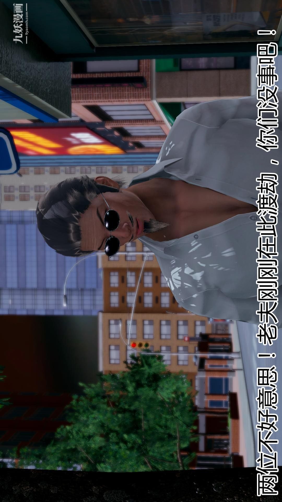 妈妈与女友互换身体[3D]第01话