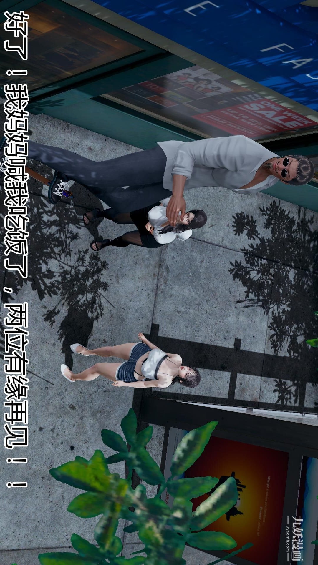 妈妈与女友互换身体[3D]第01话