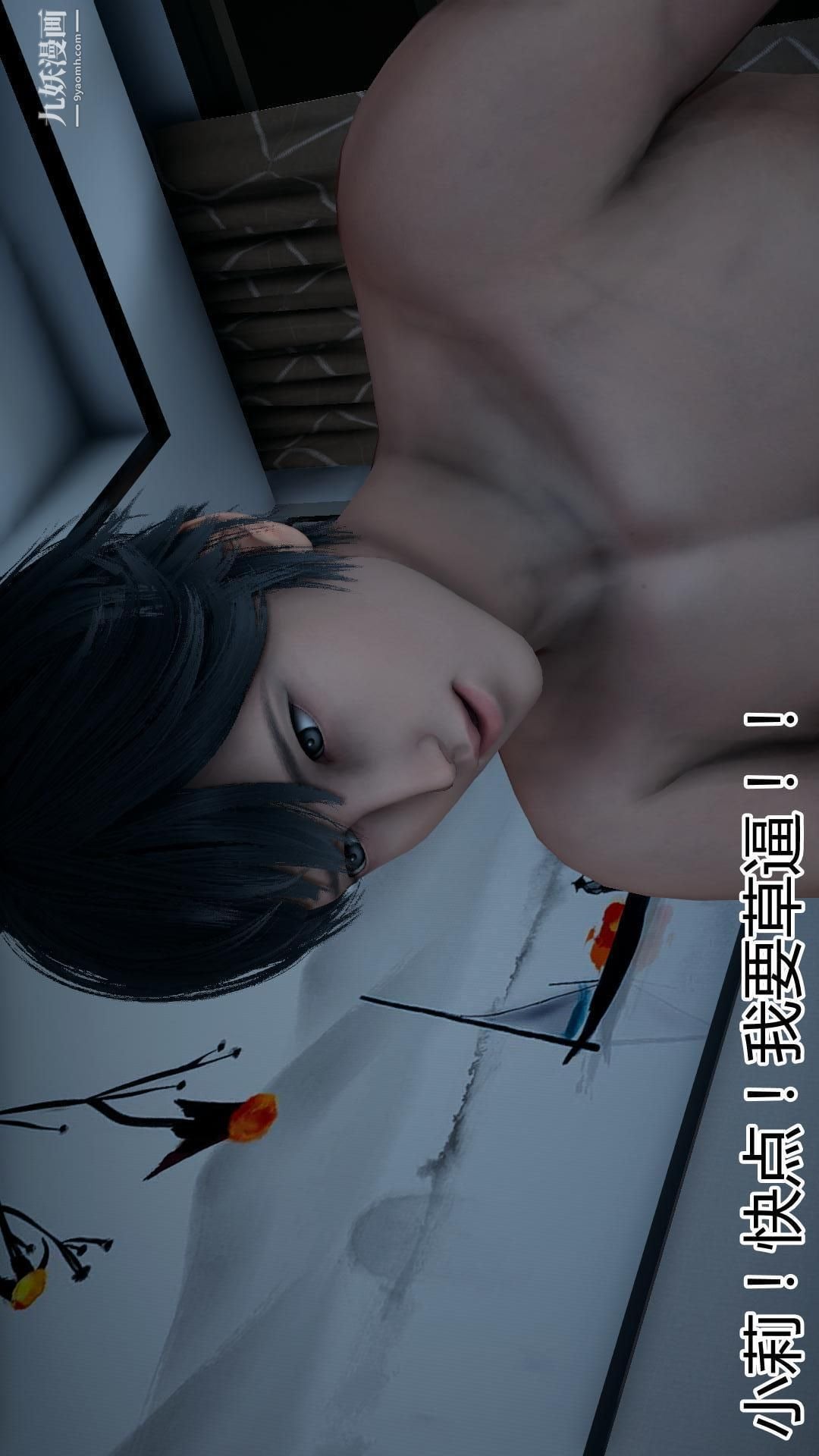 妈妈与女友互换身体[3D]第03话