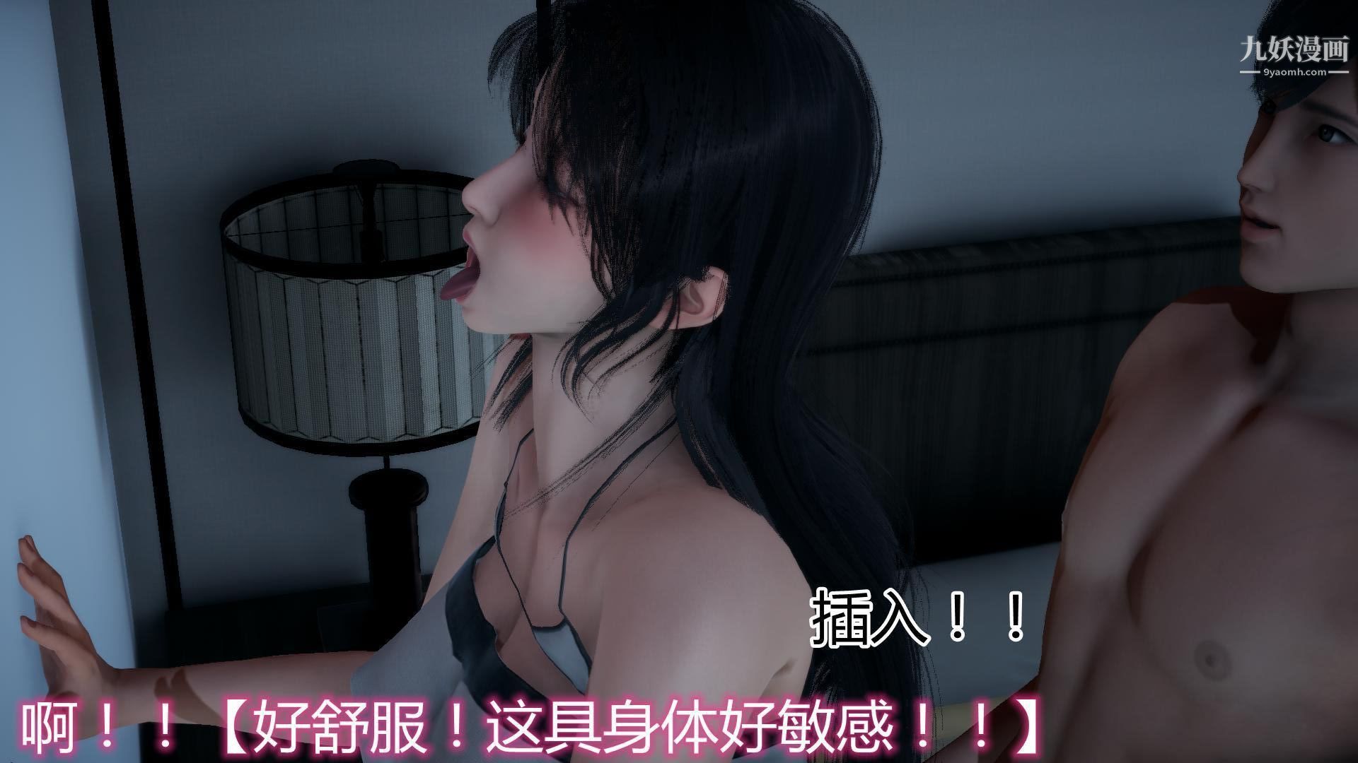 妈妈与女友互换身体[3D]第03话