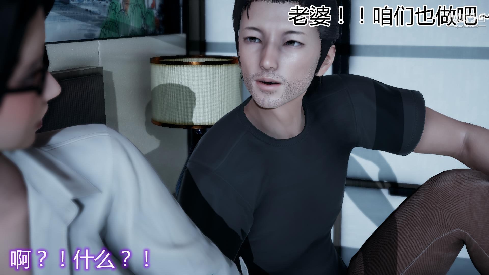 妈妈与女友互换身体[3D]第03话