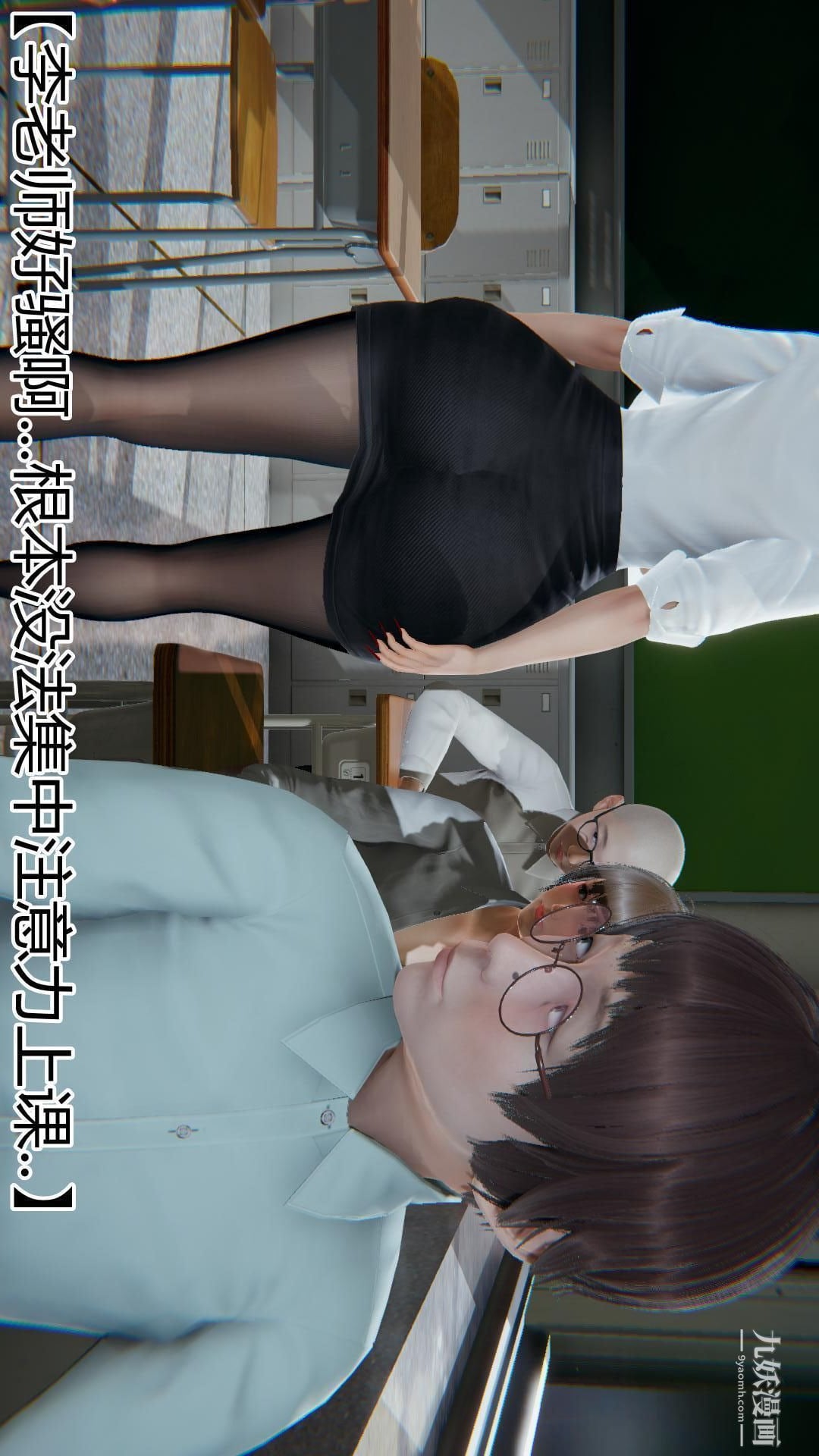 妈妈与女友互换身体[3D]第04话