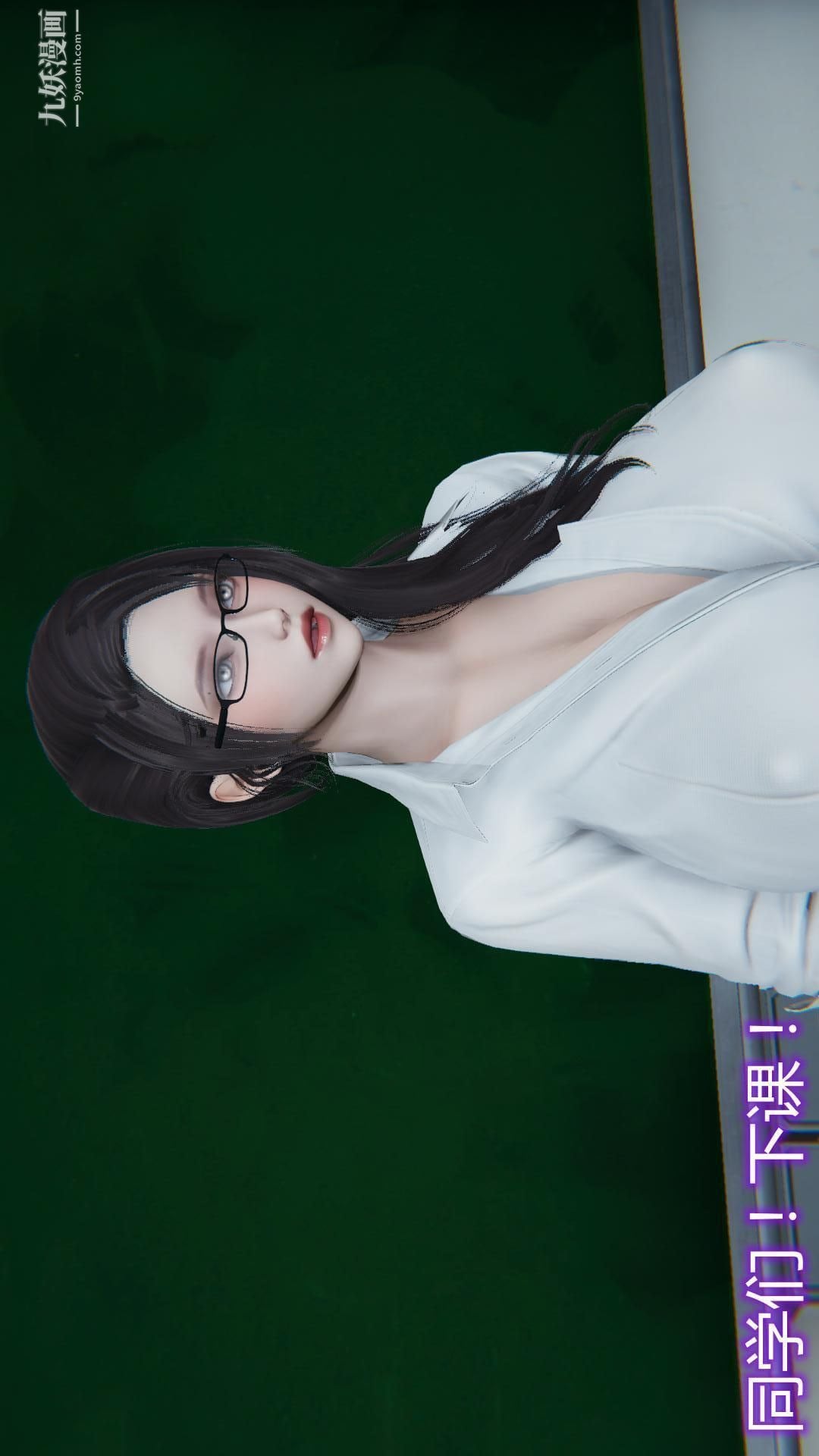妈妈与女友互换身体[3D]第04话