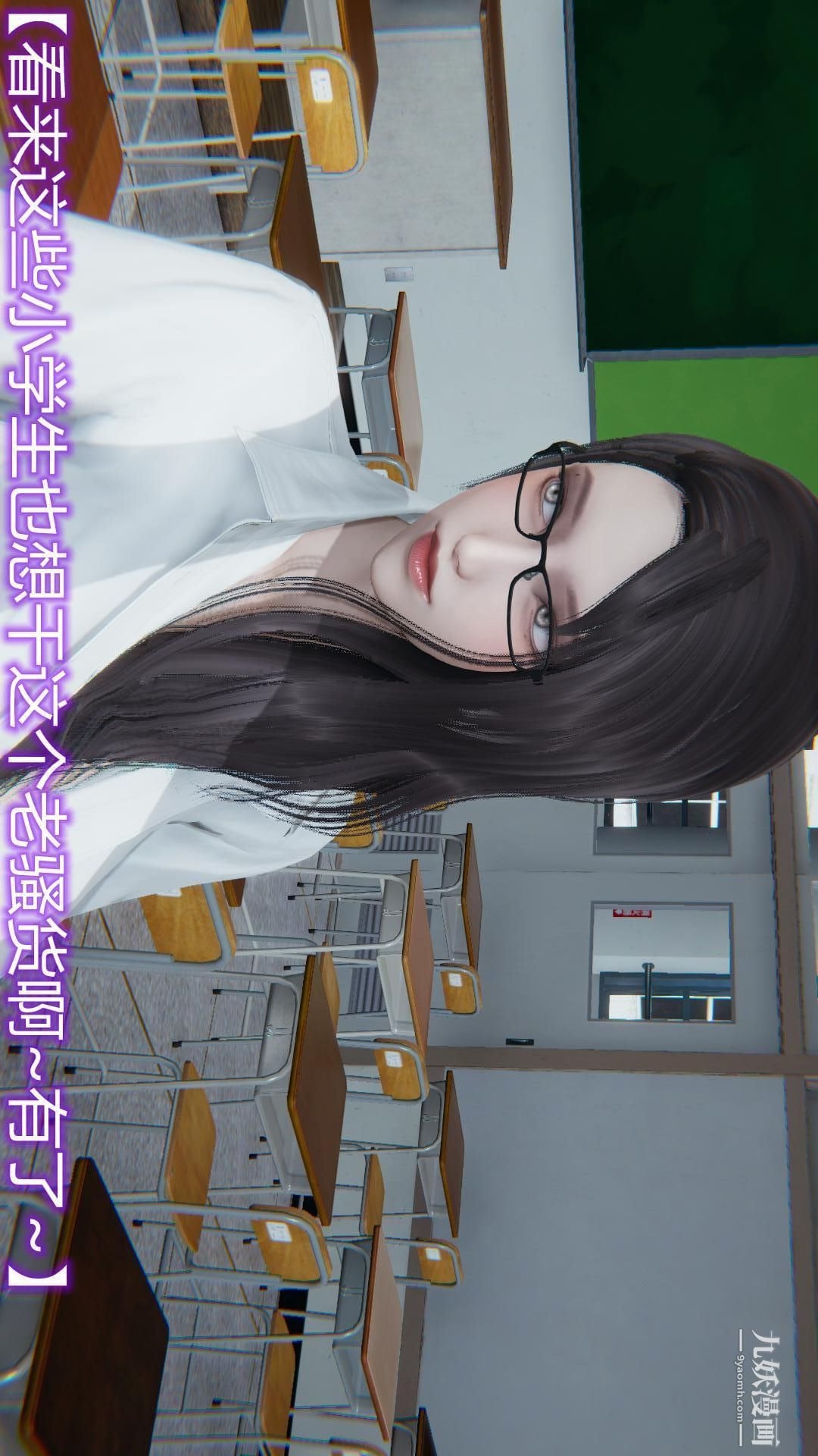 妈妈与女友互换身体[3D]第04话