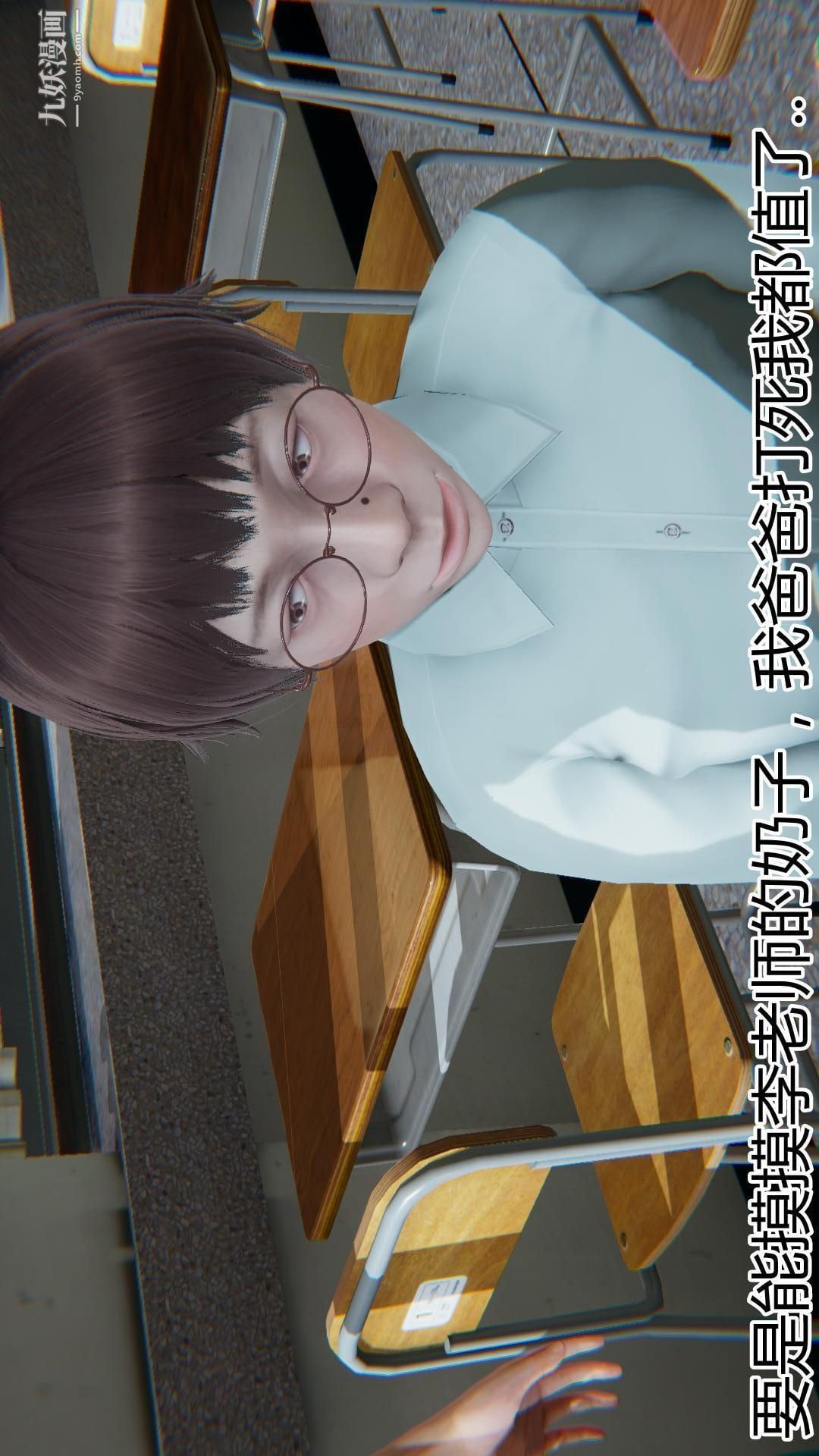 妈妈与女友互换身体[3D]第04话