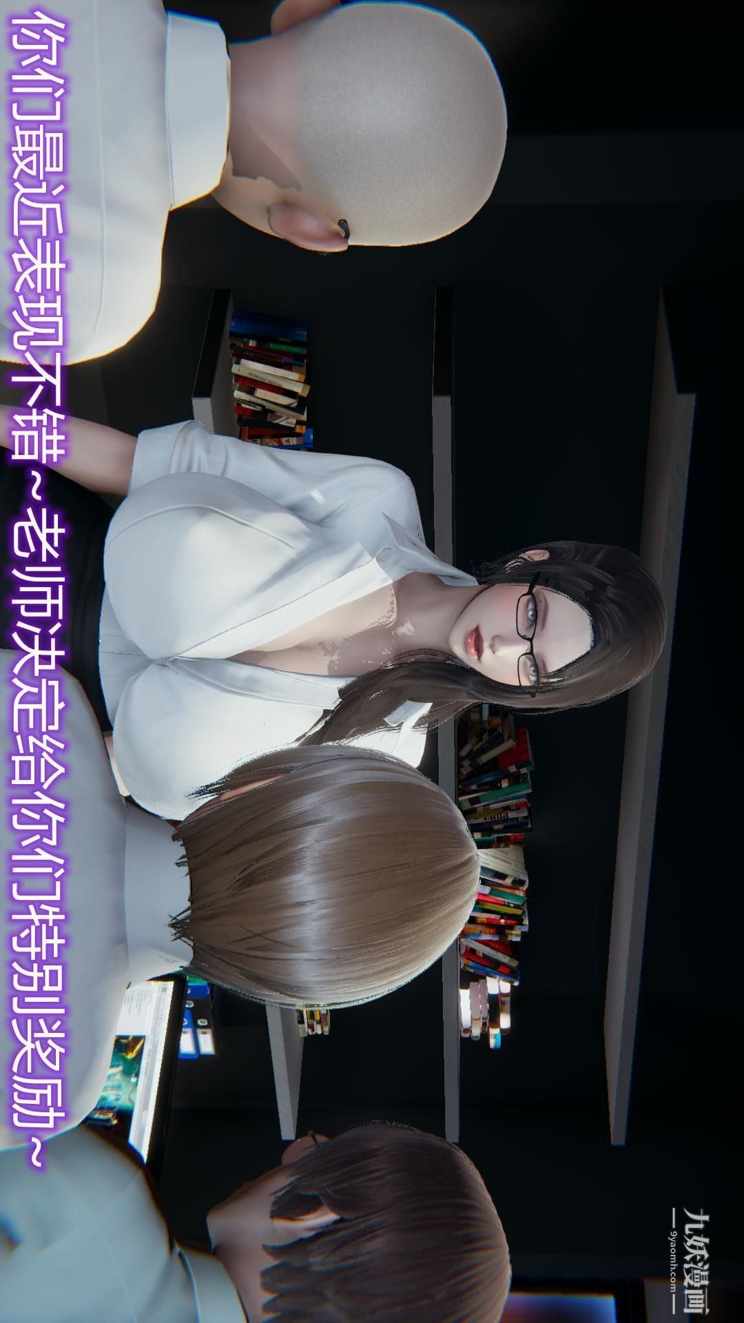 妈妈与女友互换身体[3D]第04话