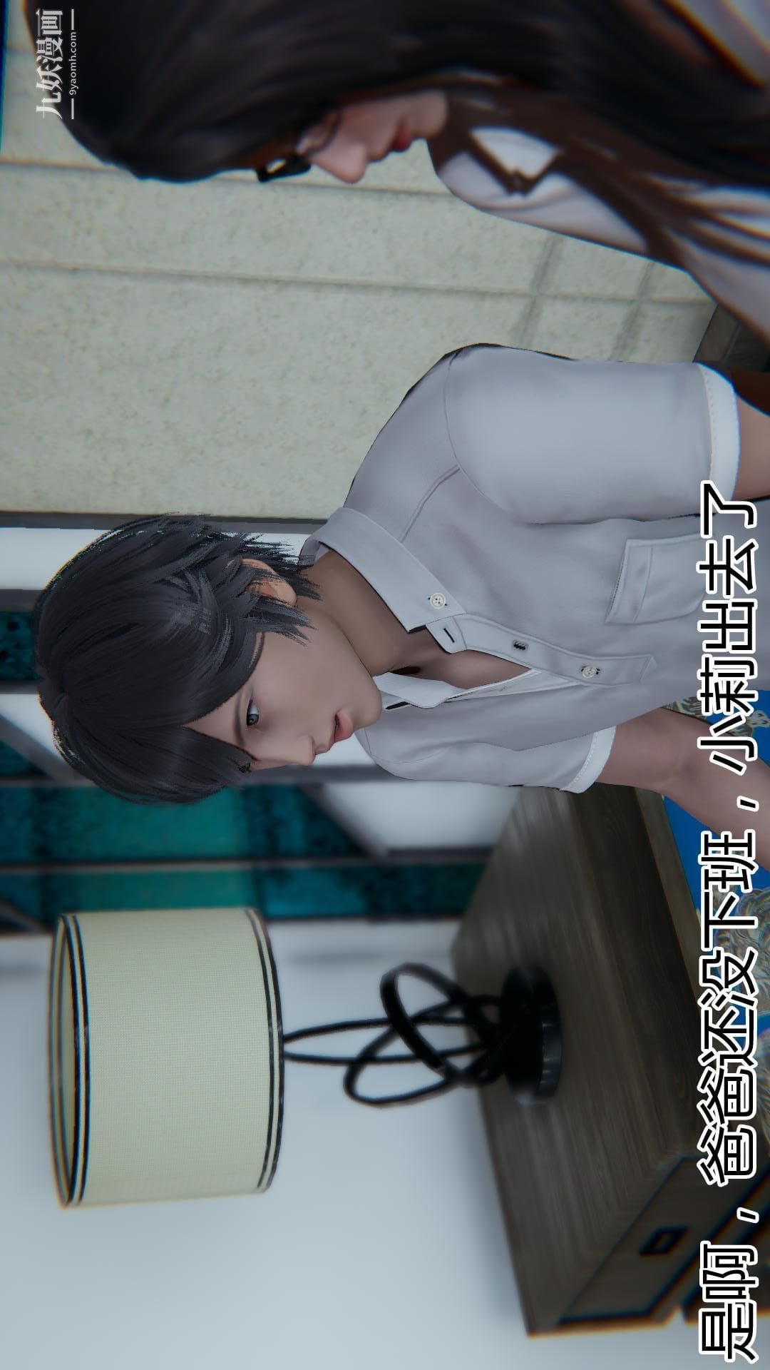 妈妈与女友互换身体[3D]第06话