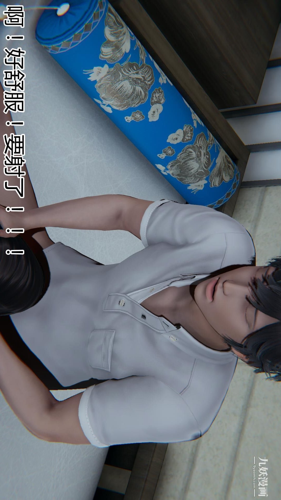 妈妈与女友互换身体[3D]第06话