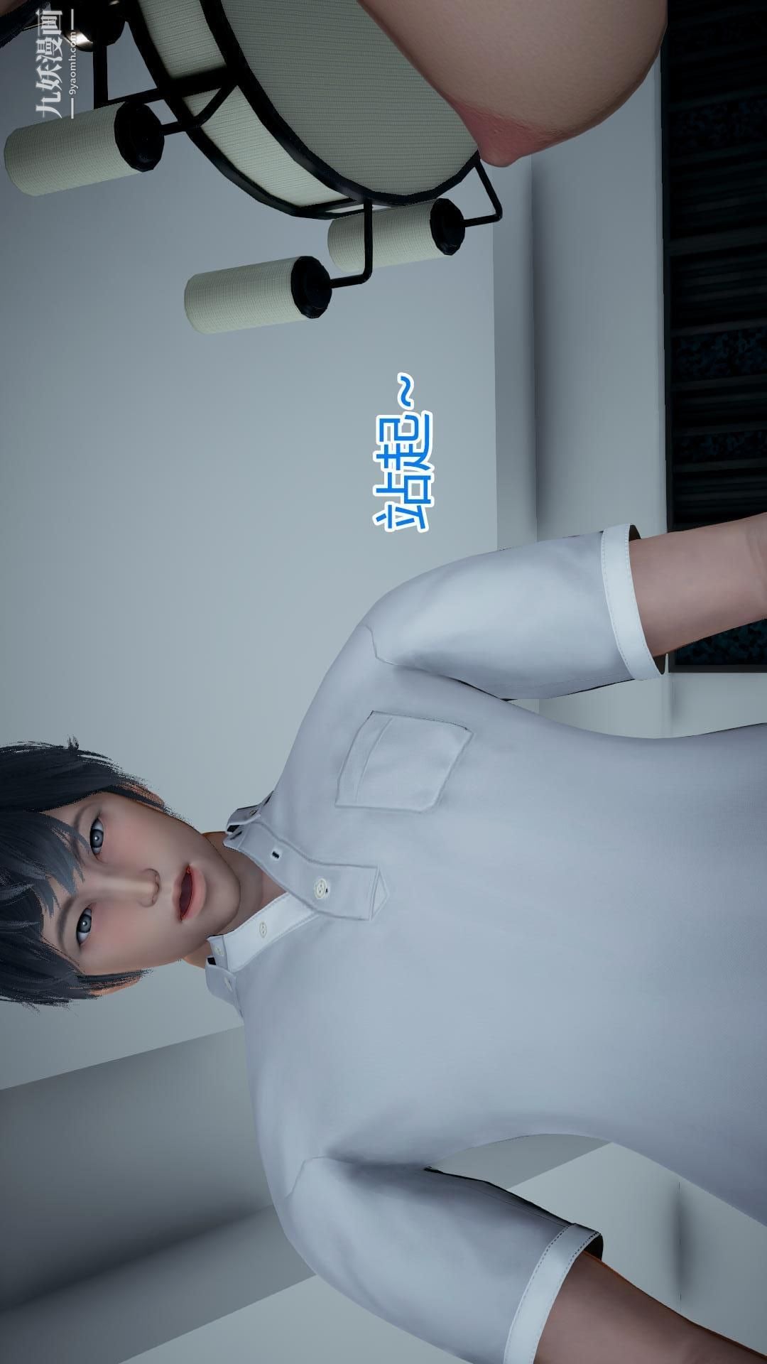妈妈与女友互换身体[3D]第09话