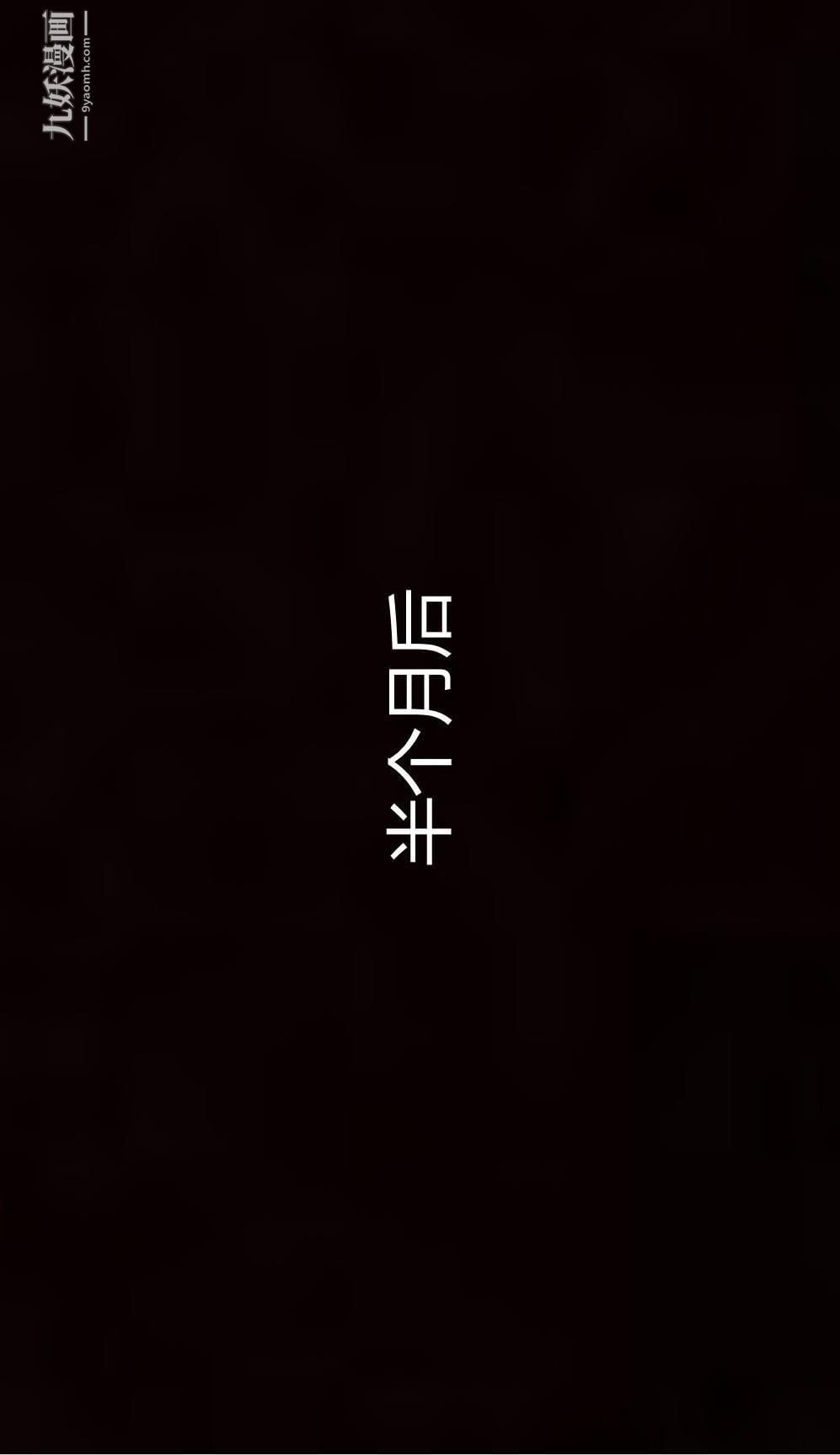 妈妈与女友互换身体[3D]第09话