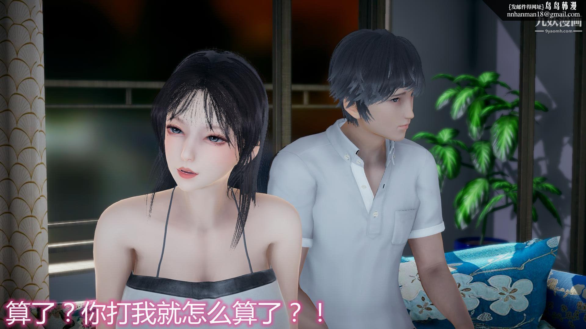 妈妈与女友互换身体[3D]第11话