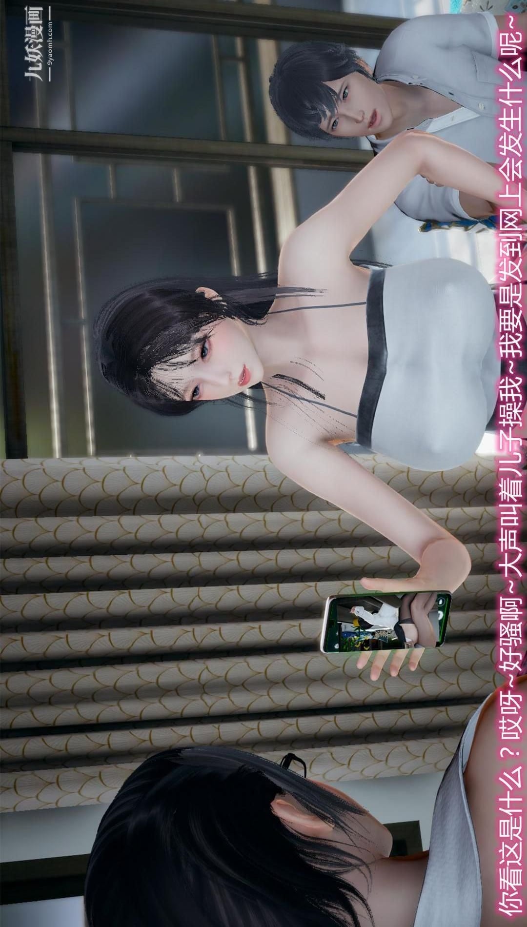 妈妈与女友互换身体[3D]第11话