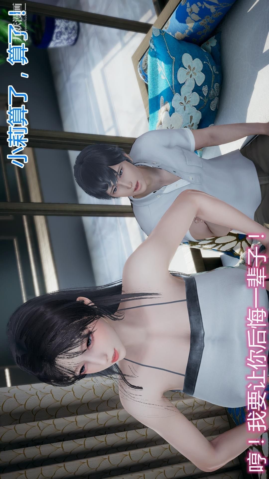 妈妈与女友互换身体[3D]第11话