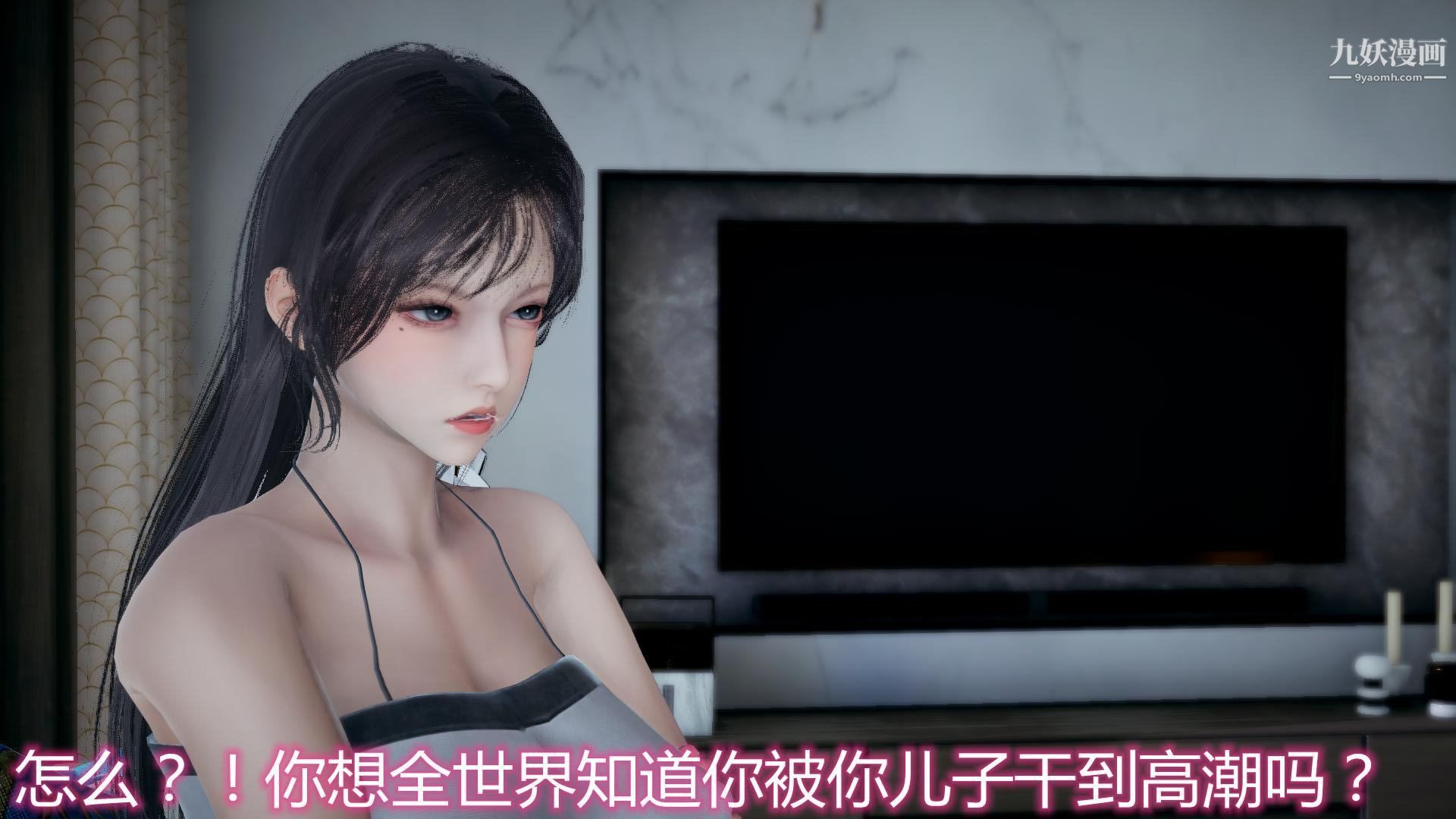 妈妈与女友互换身体[3D]第11话