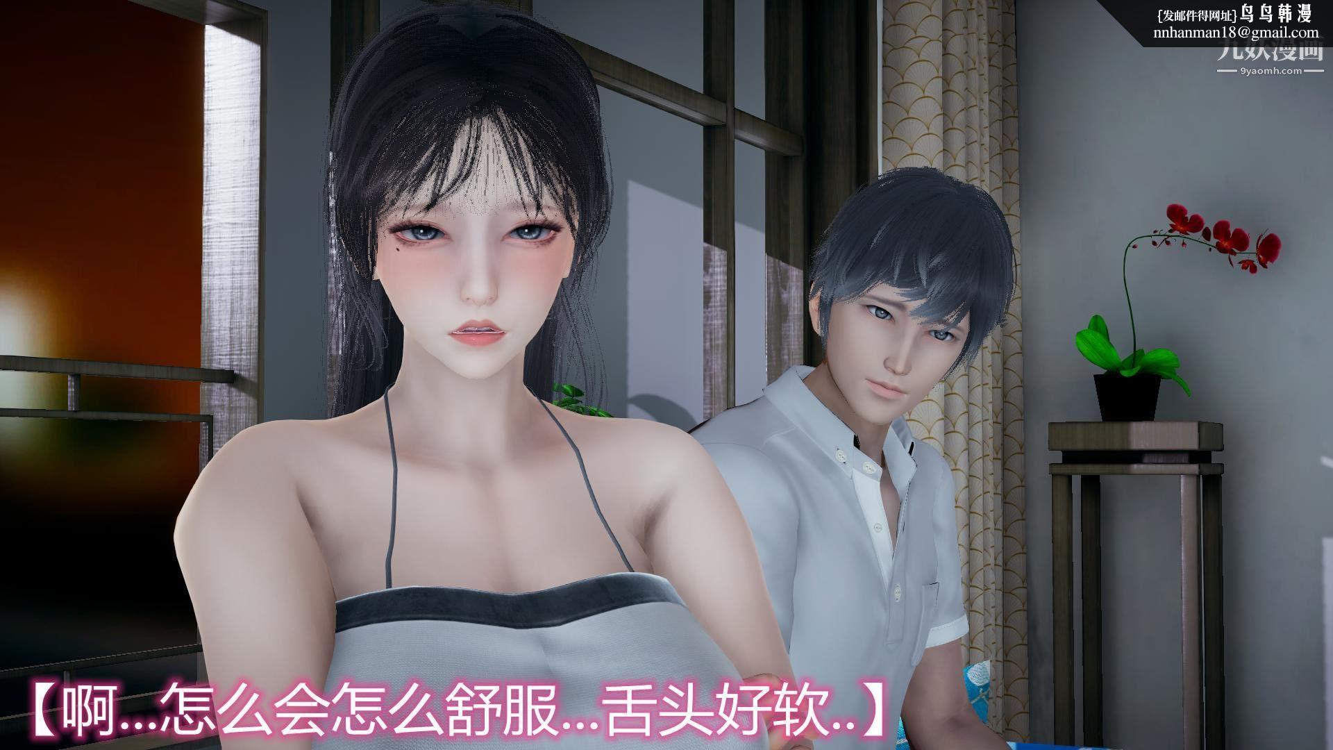 妈妈与女友互换身体[3D]第11话