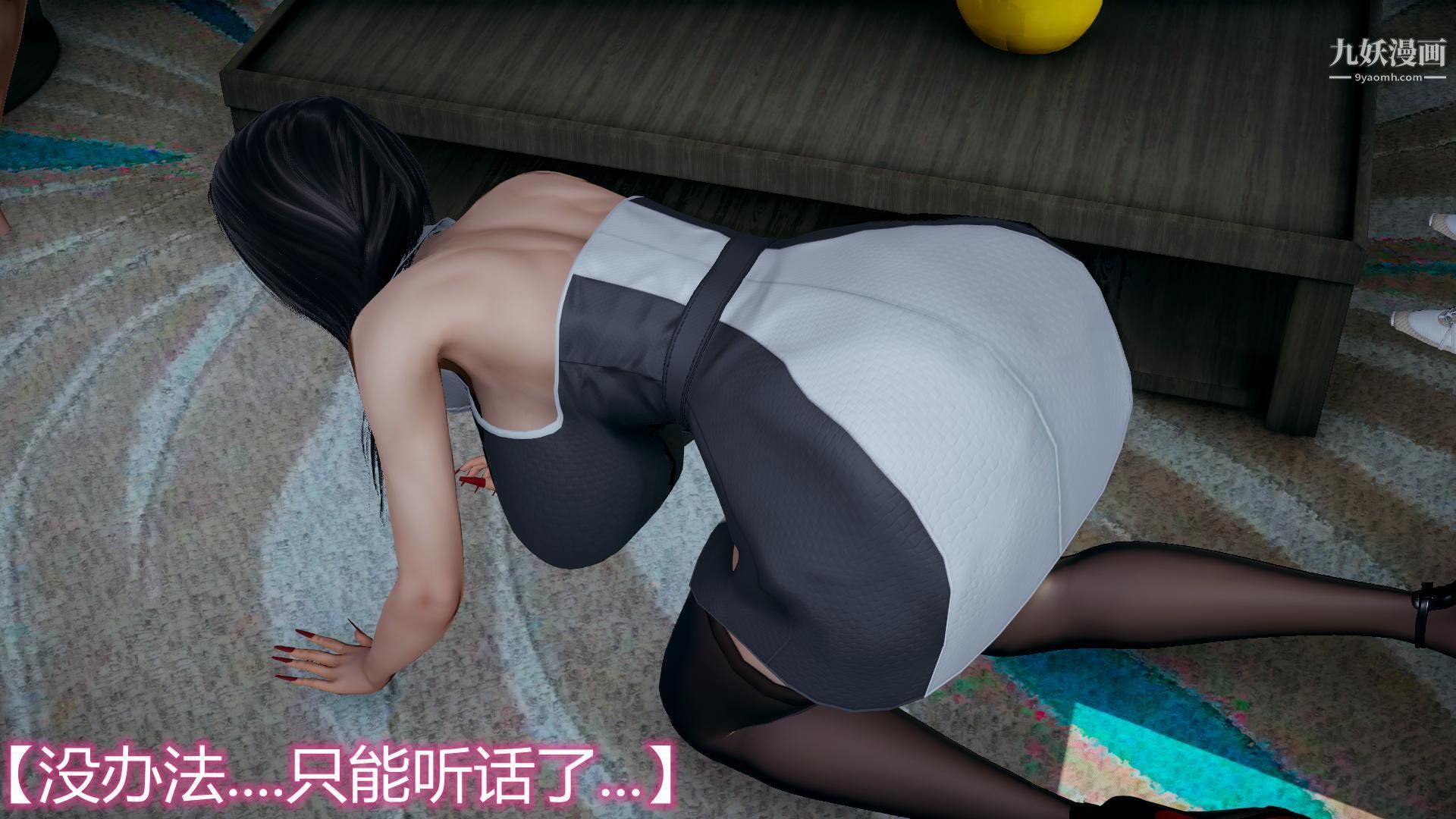 妈妈与女友互换身体[3D]第11话