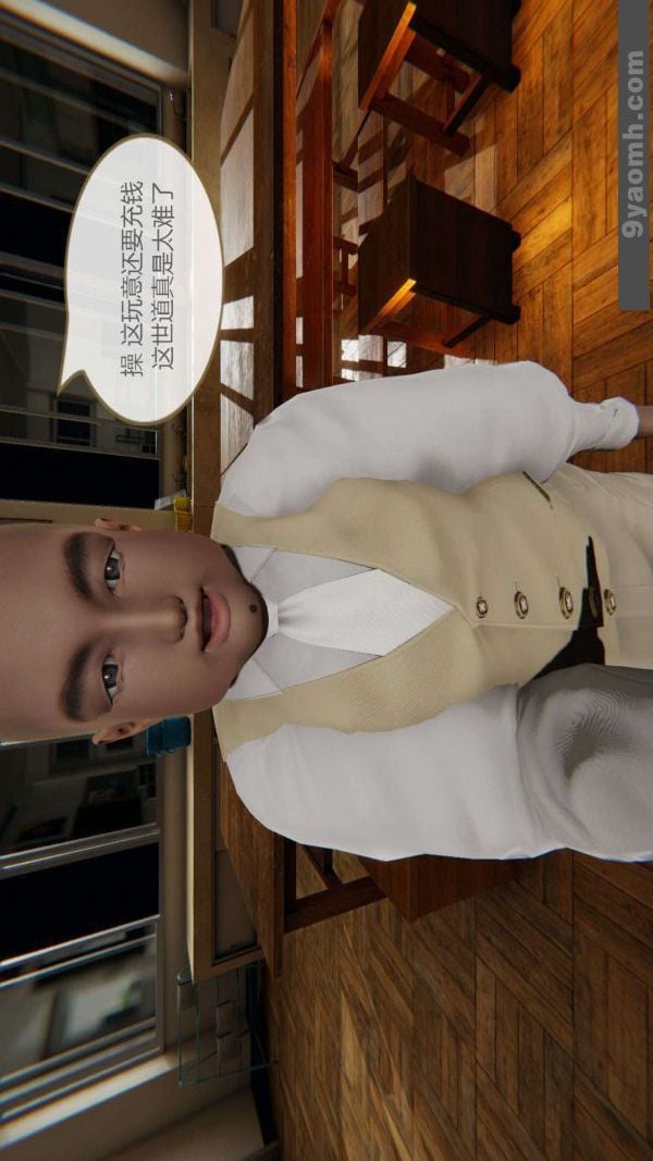 [3D]色灵系统+番外第01章-01话