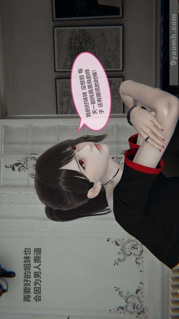 [3D]色灵系统+番外第03章-01话