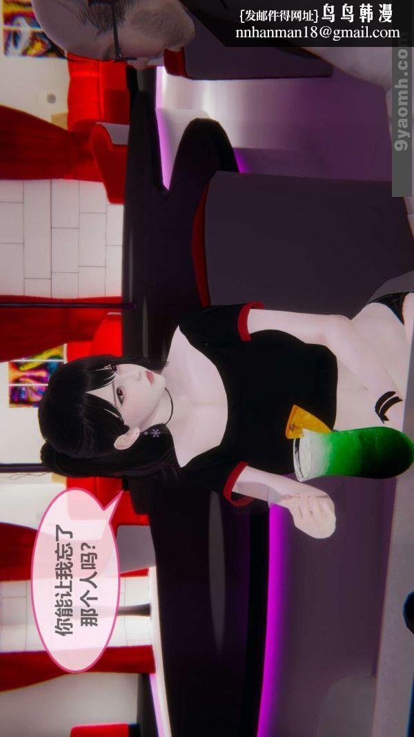 [3D]色灵系统+番外第03章-01话