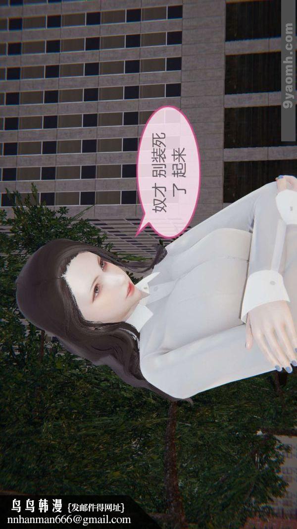 [3D]色灵系统+番外第04章-01话