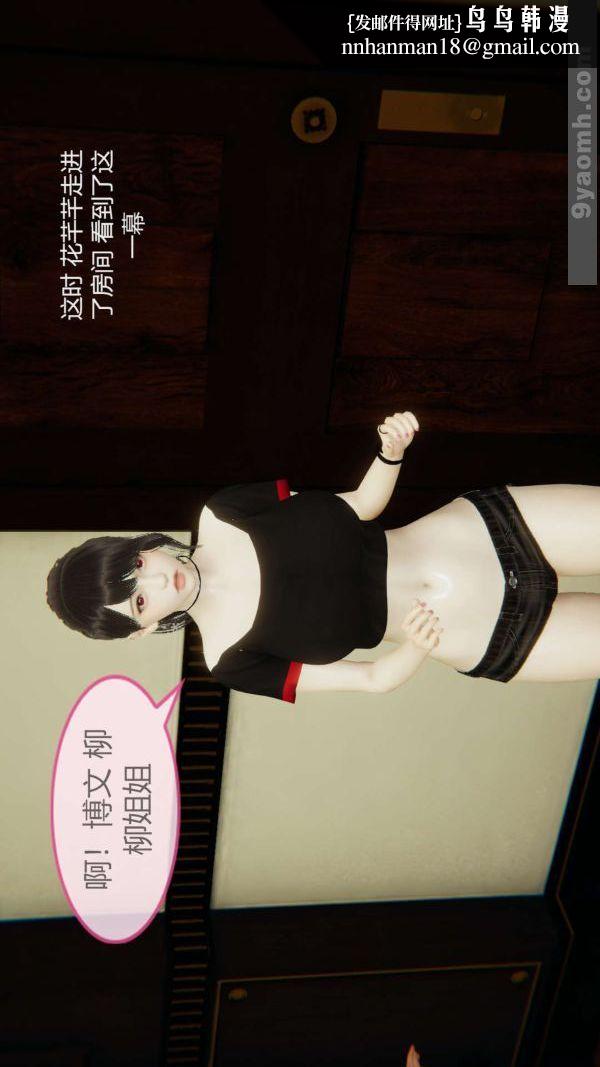 [3D]色灵系统+番外第04章-02话