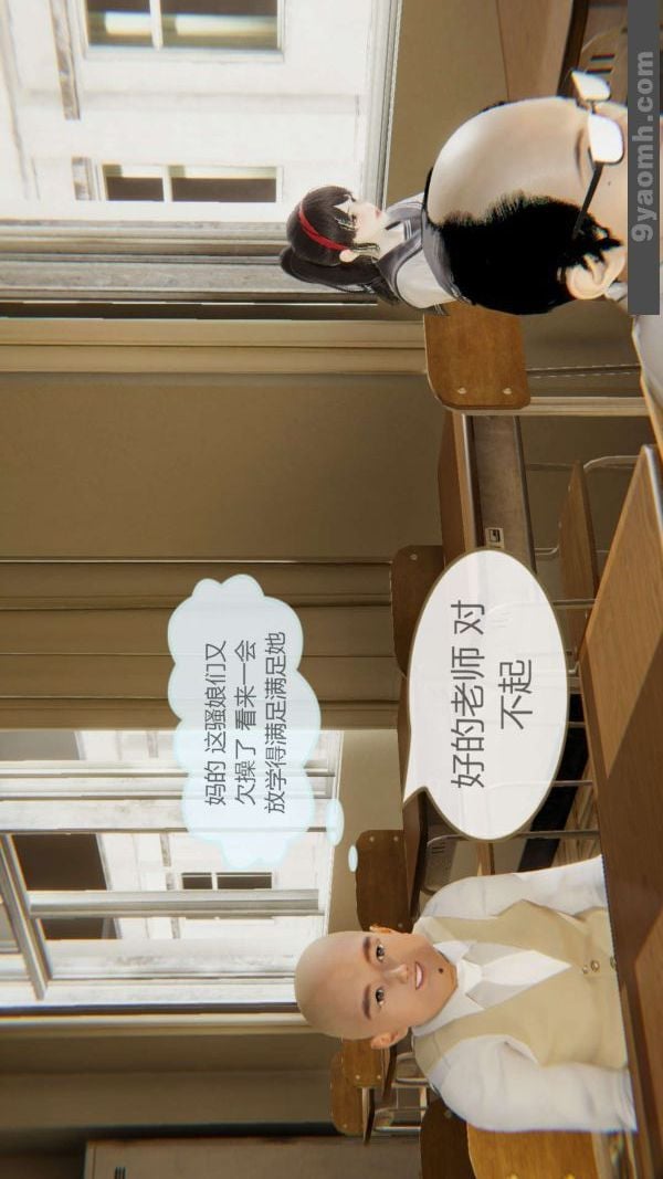 [3D]色灵系统+番外第05章-02话