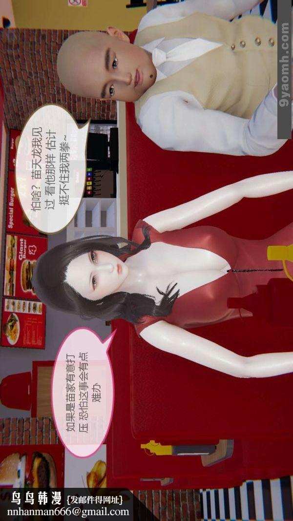 [3D]色灵系统+番外第05章-03话
