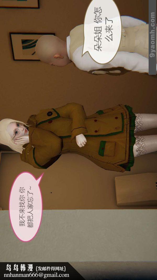 [3D]色灵系统+番外第05章-03话