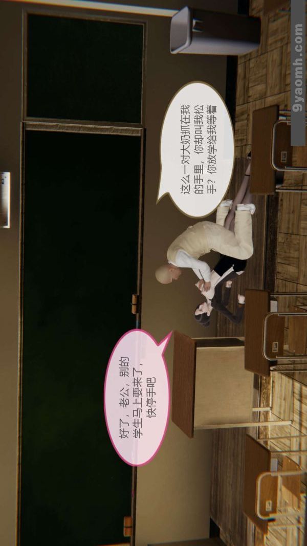 [3D]色灵系统+番外第06章-01话