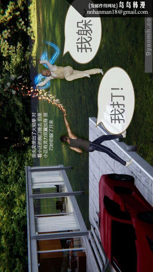 [3D]色灵系统+番外第07章-02话