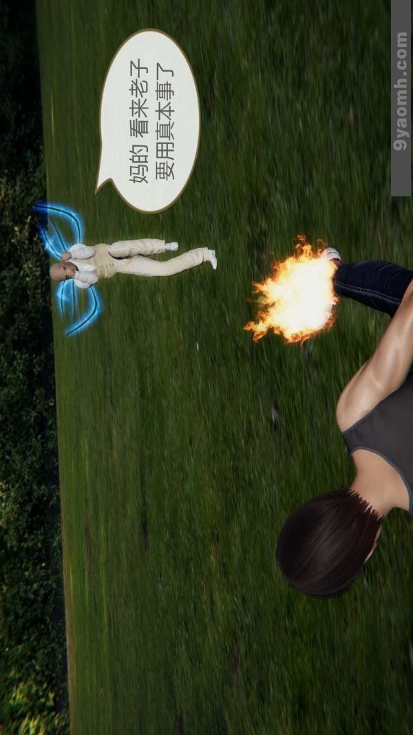 [3D]色灵系统+番外第07章-02话